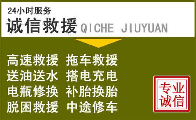 天镇24小时汽车搭电电话